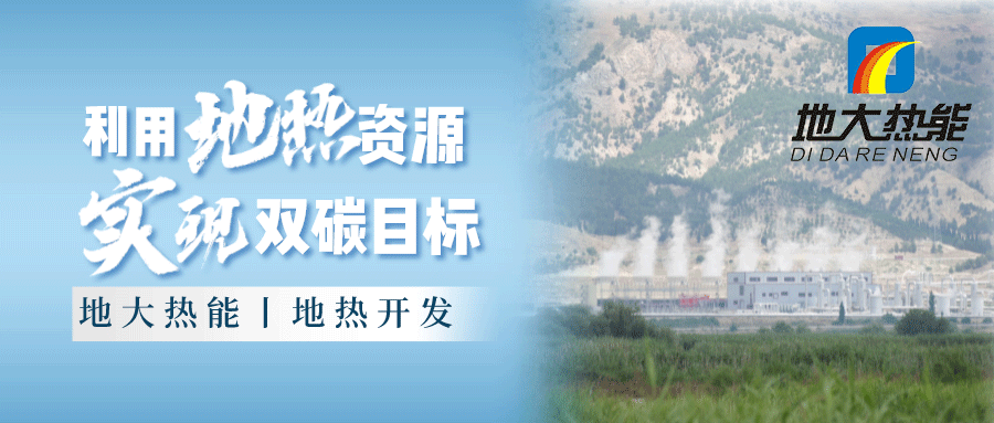 各省地熱溫泉開采需辦理的手續(xù)有哪些：探礦權(quán)、采礦權(quán)程序和規(guī)定-地大熱能