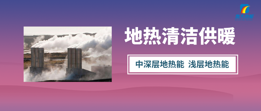 2022年陜西省規?；苿拥責崮芙ㄖ?69.07萬平方米-地大熱能